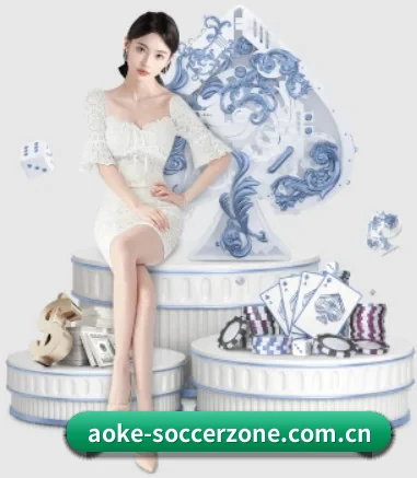 aoke-soccerzone.com.cn APP 界面