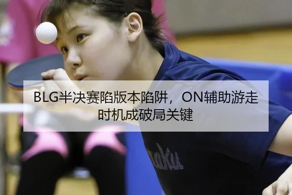 ban-jue-sai-xian-ban-ben-xian-jing-fu-zhu-you-zou-shi-ji-cheng-po-ju-guan-jian-3-751.jpg