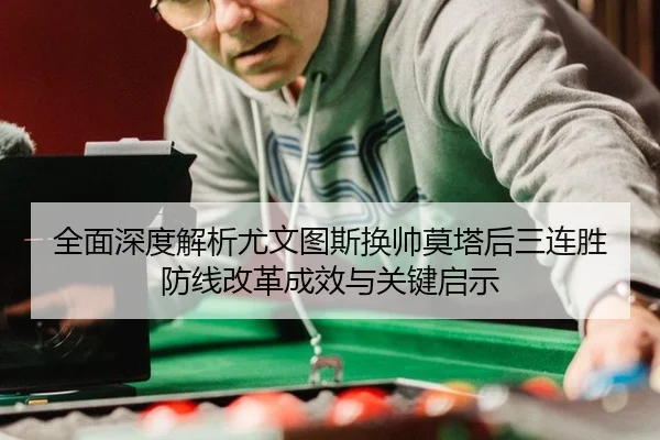 quan-mian-shen-du-jie-xi-you-wen-tu-si-huan-shuai-mo-ta-hou-san-lian-sheng-fang-xian-gai-ge-cheng-xiao-yu-guan-jian-qi-2-469.jpg