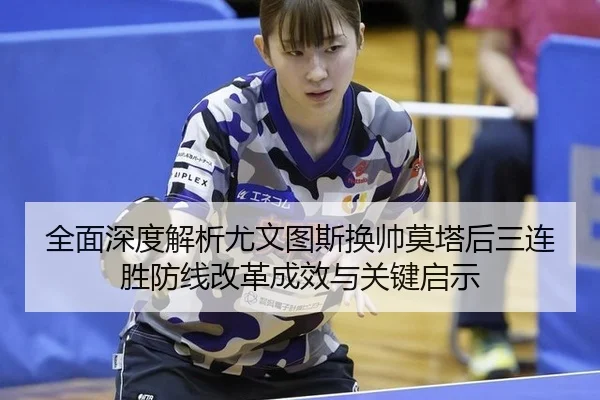 quan-mian-shen-du-jie-xi-you-wen-tu-si-huan-shuai-mo-ta-hou-san-lian-sheng-fang-xian-gai-ge-cheng-xiao-yu-guan-jian-qi-3-975.jpg