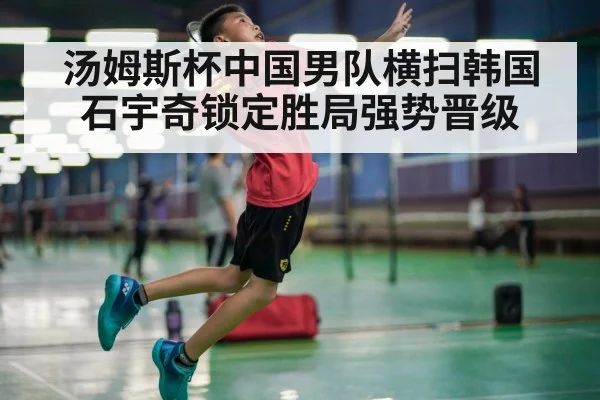 badminton player smash