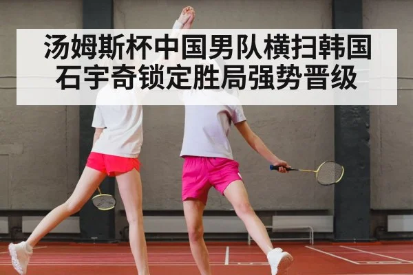 badminton team celebration